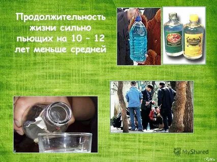 Силен как пить