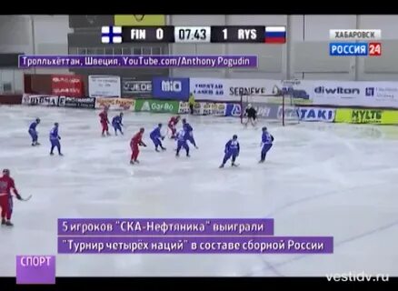 Турнир четырех наций по хоккею