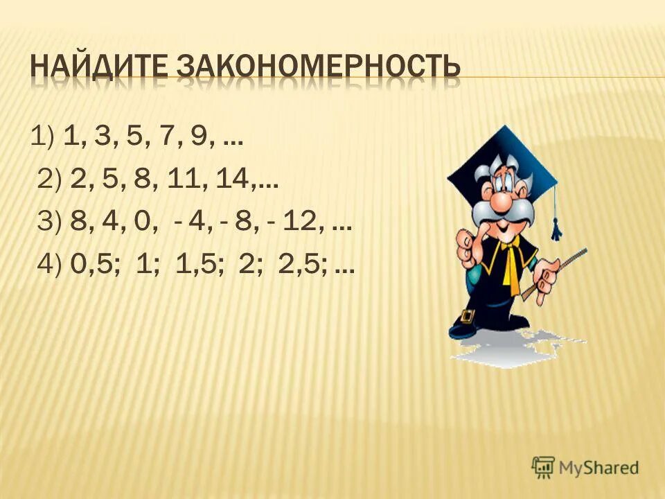 Математический фокус с цифрами. Расставьте цифры по порядку. Состав числа 10 презентация. Задание назови соседей числа. Назвать цифру от 1 до 10.