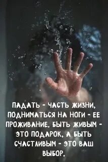 Был частью жизни