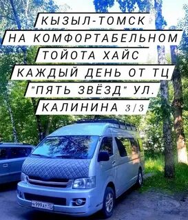 Кызыл томск расстояние