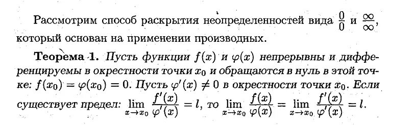 Найти приближенно с помощью дифференциала функции. Приближенное значение функции с помощью дифференциала онлайн. вычислить с помощью дифференциала приближенное значение cos89. вычислить приближенно с помощью дифференциала sin28. вычислить приближенное значение с помощью дифференциала тангенс 59.