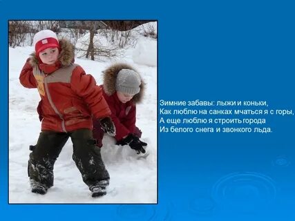 Подпись к зимнему фото