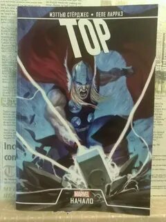 Читать книгу тору