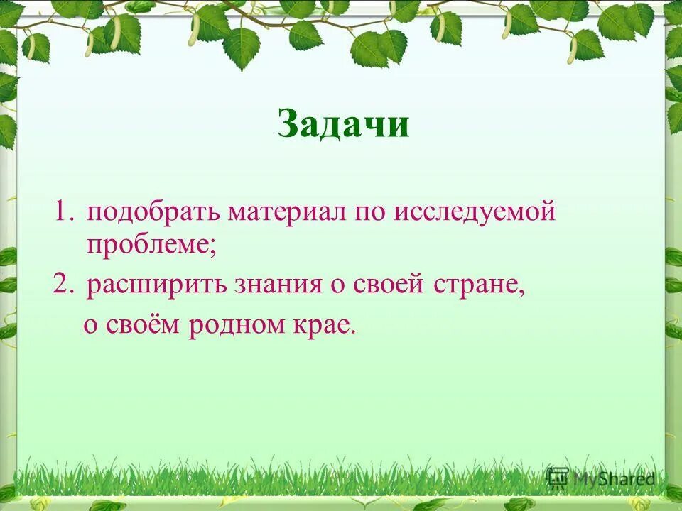 Родина начинается там где прошло детство сочинение