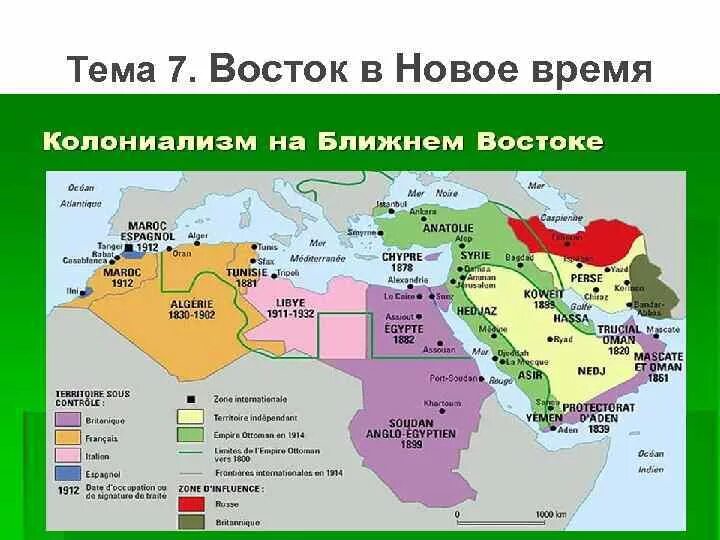 Карта стран Востока в новое время. Государства Востока в новое время. Колонии на Ближнем востоке. Колонизация ближнего Востока.