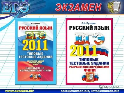 Издательство экзамен москва