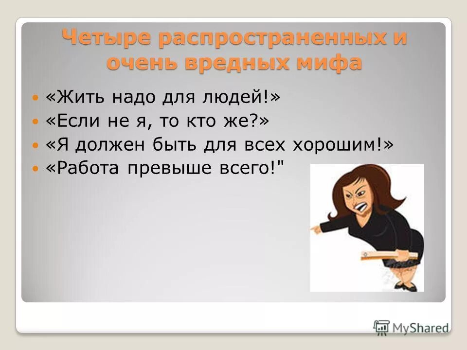 Работа превыше всего. Безопасность - пи выше всего!. Профессионализм. Работа превыше всего. Безопасностьпрвыше всего.