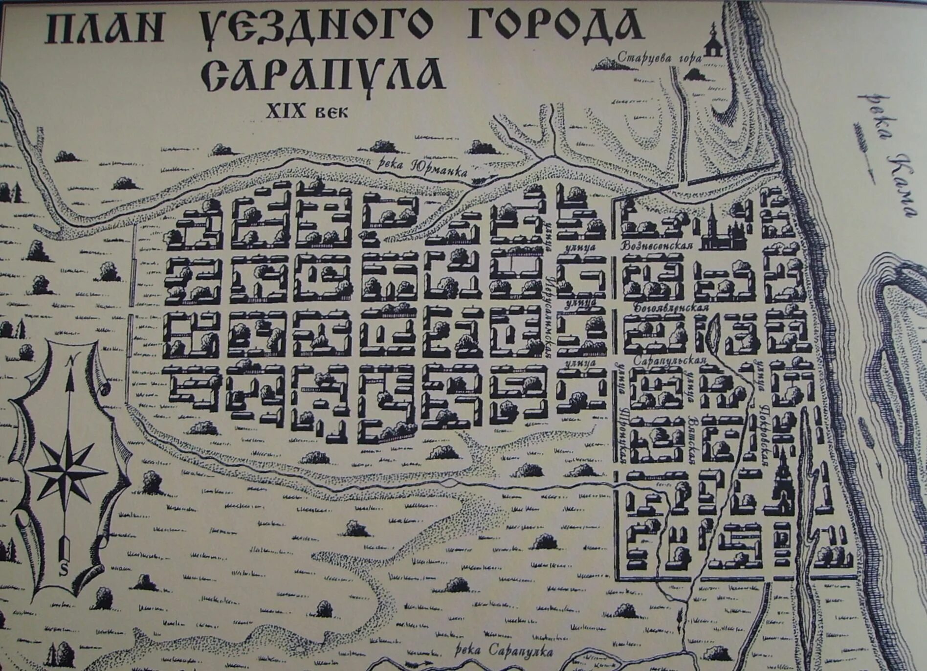 Карта сарапула с улицами. Название улиц сарапула. Название улиц сарапула. План сарапула. Историческая карта города сарапула с названиями улиц.