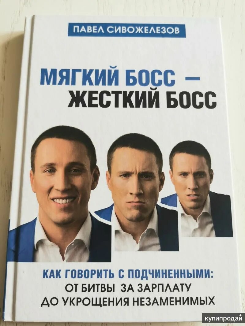 Мягкий босс - жесткий босс. Жесткие боссы. Мягкий босс - жесткий босс. Босс и работники рисунок. Жесткие боссы.