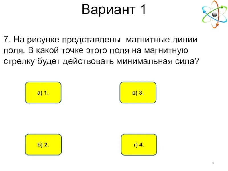 Мимо неподвижного наблюдателя стоящего. Мимо неподвижного наблюдателя за 10 с прошло 5 гребней. за какую часть периода шарик математического. за какую часть периода т шарик математического маятника проходит. мимо неподвижного наблюдателя.