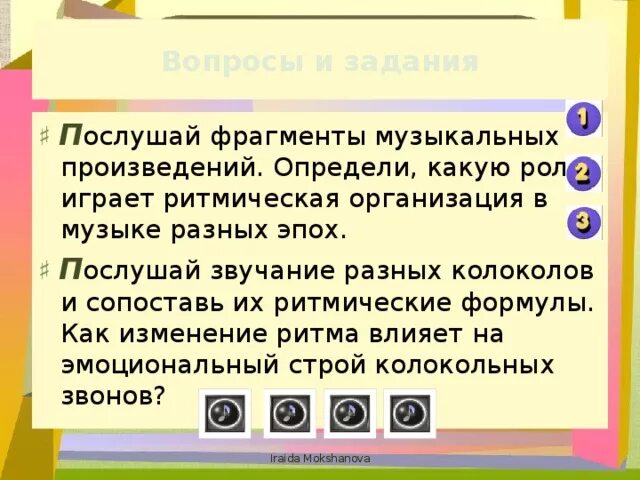 Порядок звучания. Что такое фрагмент в Музыке. Порядок звучания музыкальных произведений как определить их. ФРАГМЕНТЫ музыкальных произведений. ФРАГМЕНТЫ музыкальных произведений порядок их звучания.