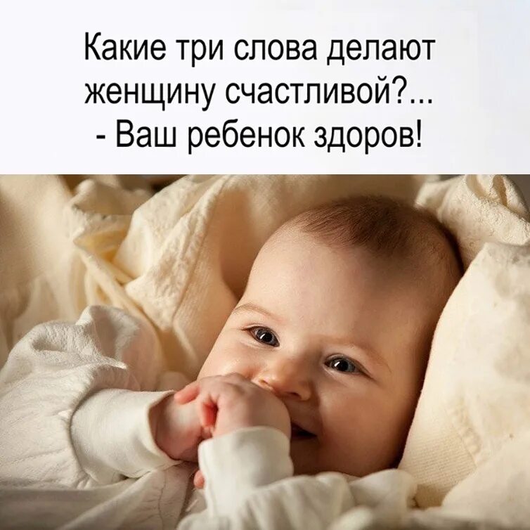 Родился ребенок статусы. Статусы про детей. Статусы про детей красивые. Детские статусы. Статусы про деток.