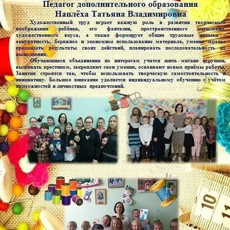 Высокое центр дополнительного образования. Высокое центр дополнительного образования
