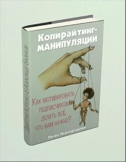 Книги про манипуляции