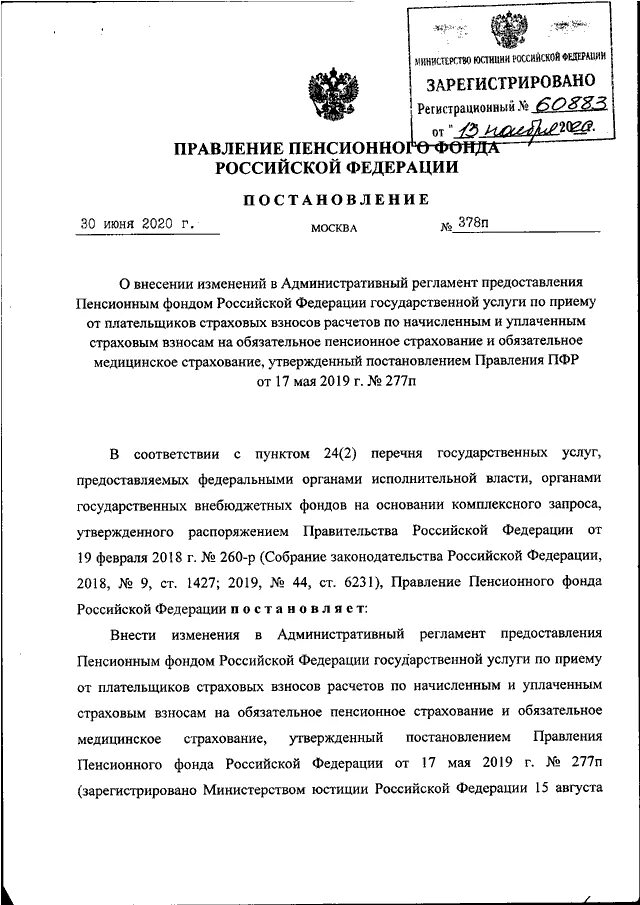 Приказ 50 от 01.02 2018 с изменениями. Приказ 50 МВД России 3.02.2021. Приказ МВД 03 ДСП. Указание МВД.