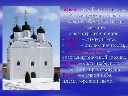 Церковь выполняла роль