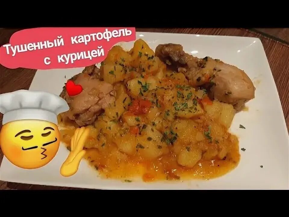 Картошка с филе тушеная в сковороде. Картошка с филе тушеная в сковороде