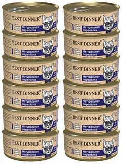 Best dinner для кошек отзывы