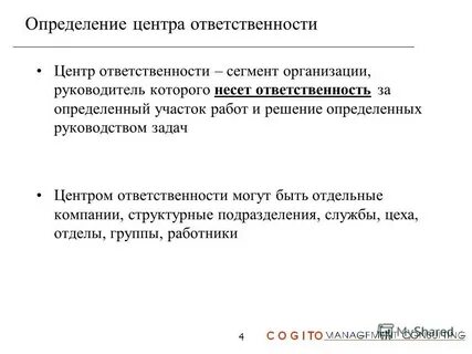 Отдельные компании это