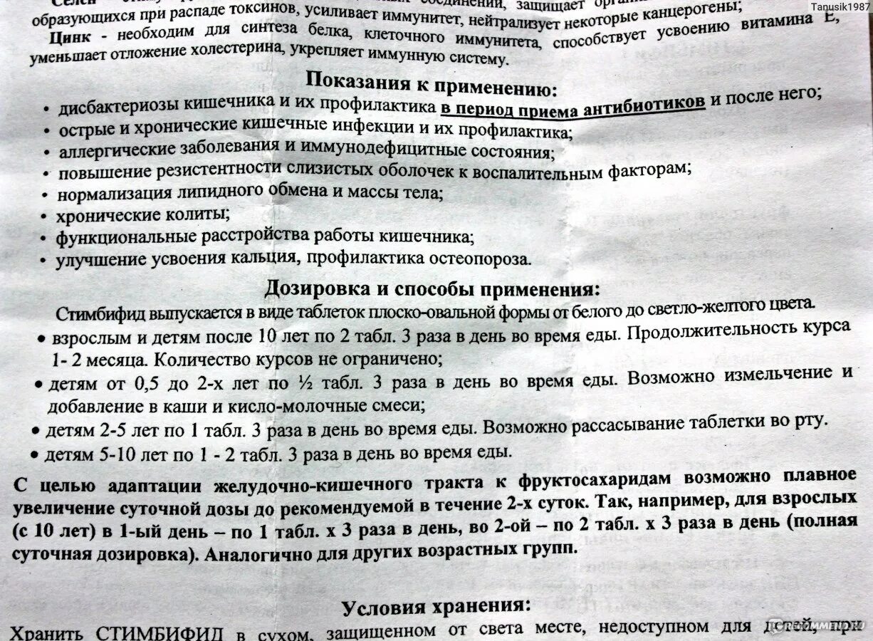 Стимбифид плюс инструкция отзывы аналоги. Стимбифид для детей. Стимбифид инструкция. Пребиотик стимбифид. Стимбифид инструкция состав.