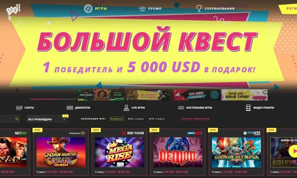 Booi казино. Буй казино. Лого буй казино. Booi игровые автоматы booi caszer1