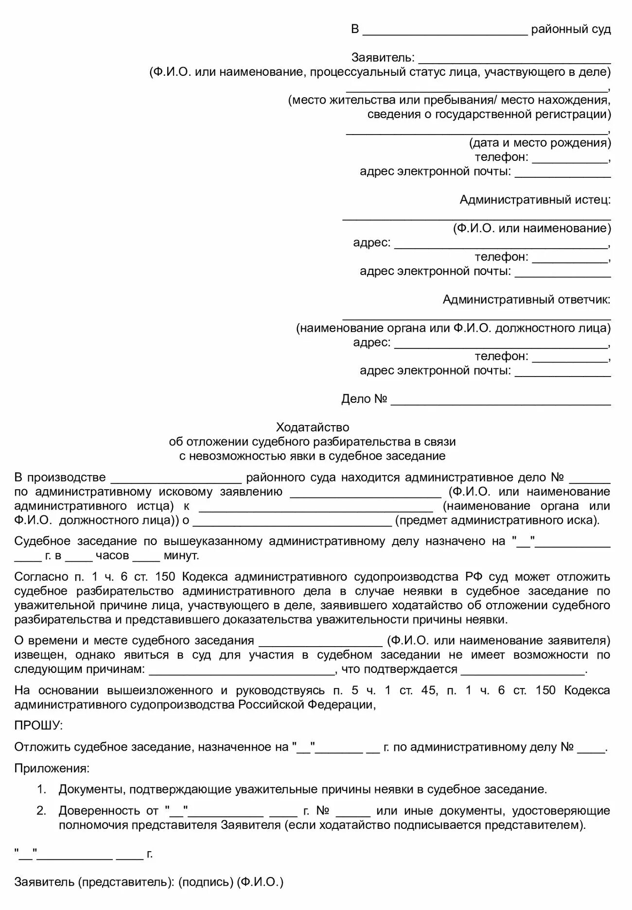 Заявление в суд о перенесении судебного заседания образец. Заявление о переносе дела по месту жительства ответчика. Заявление о переносе суда по месту жительства ответчика образец. Ходатайство о переносе суда по месту жительства.