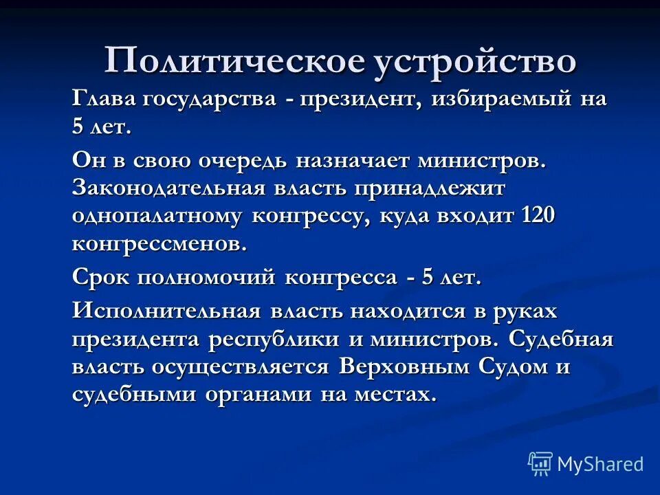 Полномочия конгресса. Компетенции конгресса. Власть кошелька в сша это. Полномочия конгресса. Полномочия конгресса.