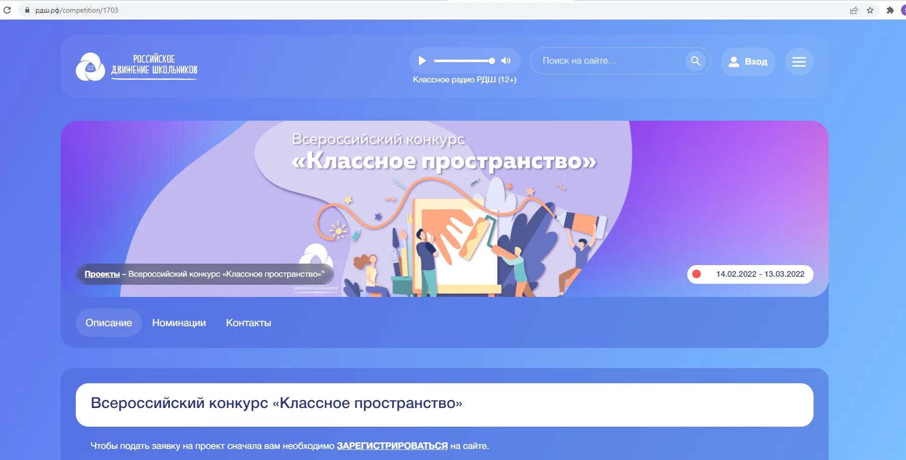 Всероссийский конкурс школьных пространств движение первых. Всероссийский конкурс школьных пространств движение первых. Всероссийский конкурс школьных пространств движение первых. Классное пространство конкурс работы. Пространство школьных инициатив.