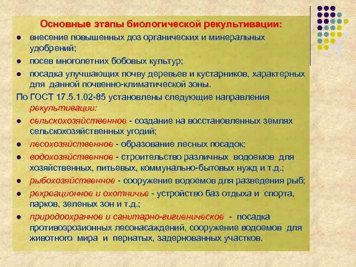 Начальные этапы биологической эволюции. Основные этапы биологической эволюции. Этапы развития биологии. Основные этапы биологической. Начальные этапы биологического обмена.