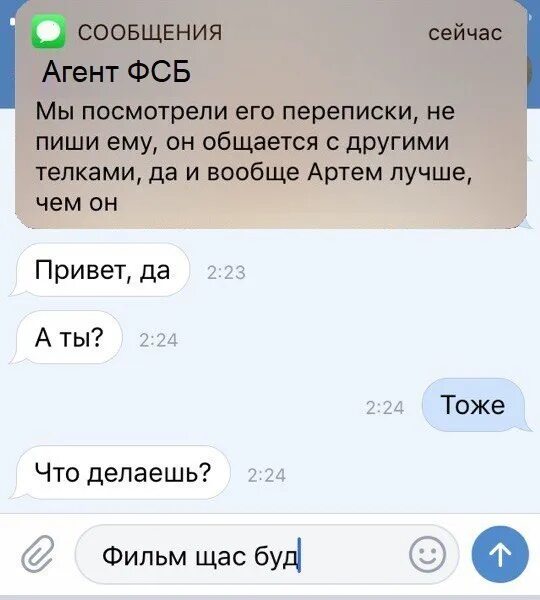 Бывшая читает смс