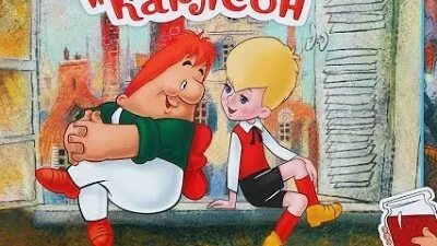 Малыш и карлсон мультфильм 1968 привидение. Карлсон который живёт на крыше мультфильм советский. Музыка из мультфильма карлсон. М/ф малыш и карлсон. Линдгрен малыш и карлсон.