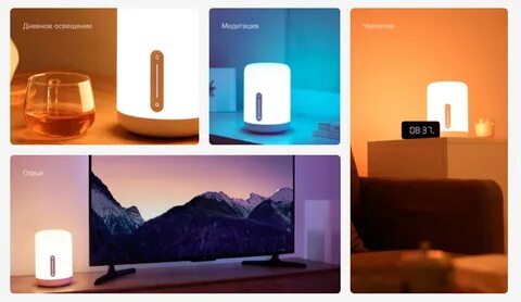 Умная лампа xiaomi 2