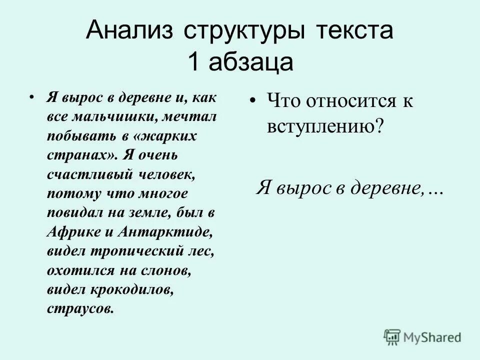 В деревне где я рос сочинение. Стихотворение деревенька. В деревне где я рос сочинение. Стишки про деревню. Стихи про село родное.