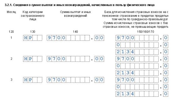 Форма РСВ за 2018г. РСВ за 2019 год образец заполнения. РСВ за 4 квартал 2022 новая форма образец заполнения. РСВ за 6 месяцев 2020. Рсв код 20