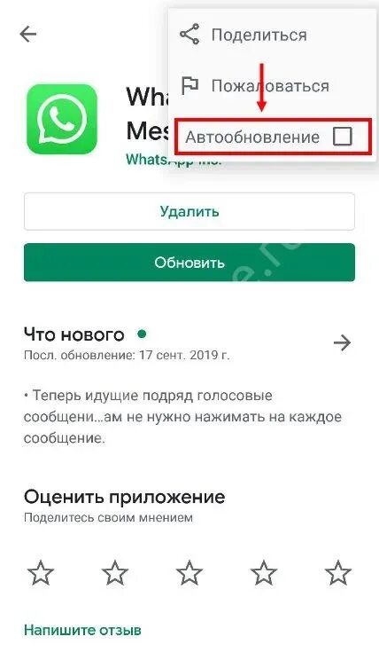 Обновить ватсап на телефоне до последней версии. Обновление вацап. Обновление WHATSAPP на iphone. Как обновить ватсап. Автообновление ватсап.