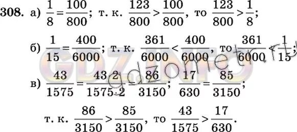 Номер 6 306 математика 5. Математика 6 класс номер 308. Гомер 308 математика 6 класс. 313 Номер по математике.