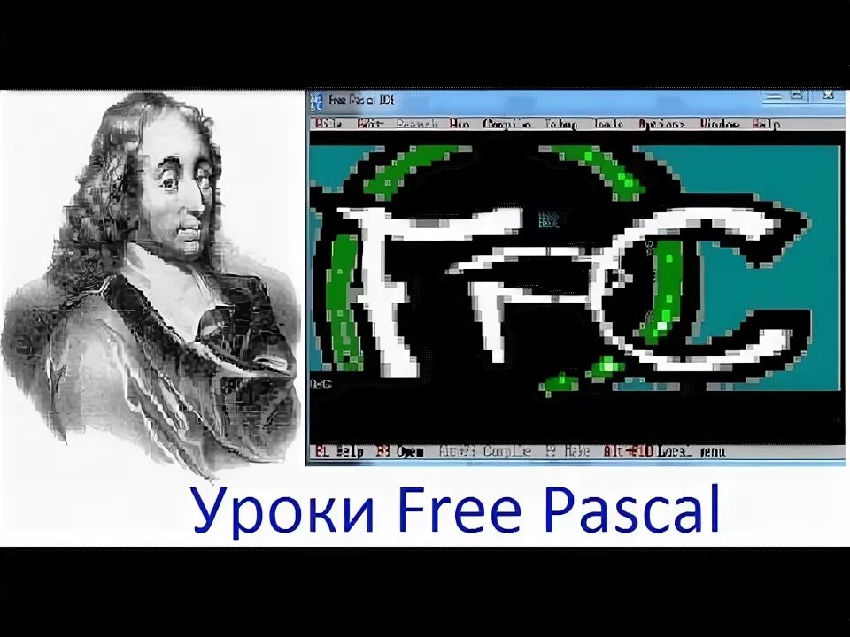 Не равно в pascal