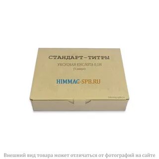 Соляная кислота 0 1