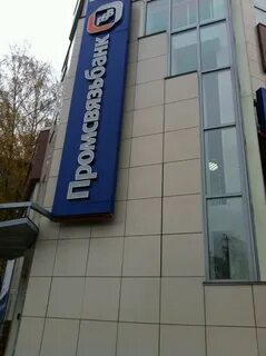 Псб банк брянск адреса отделений
