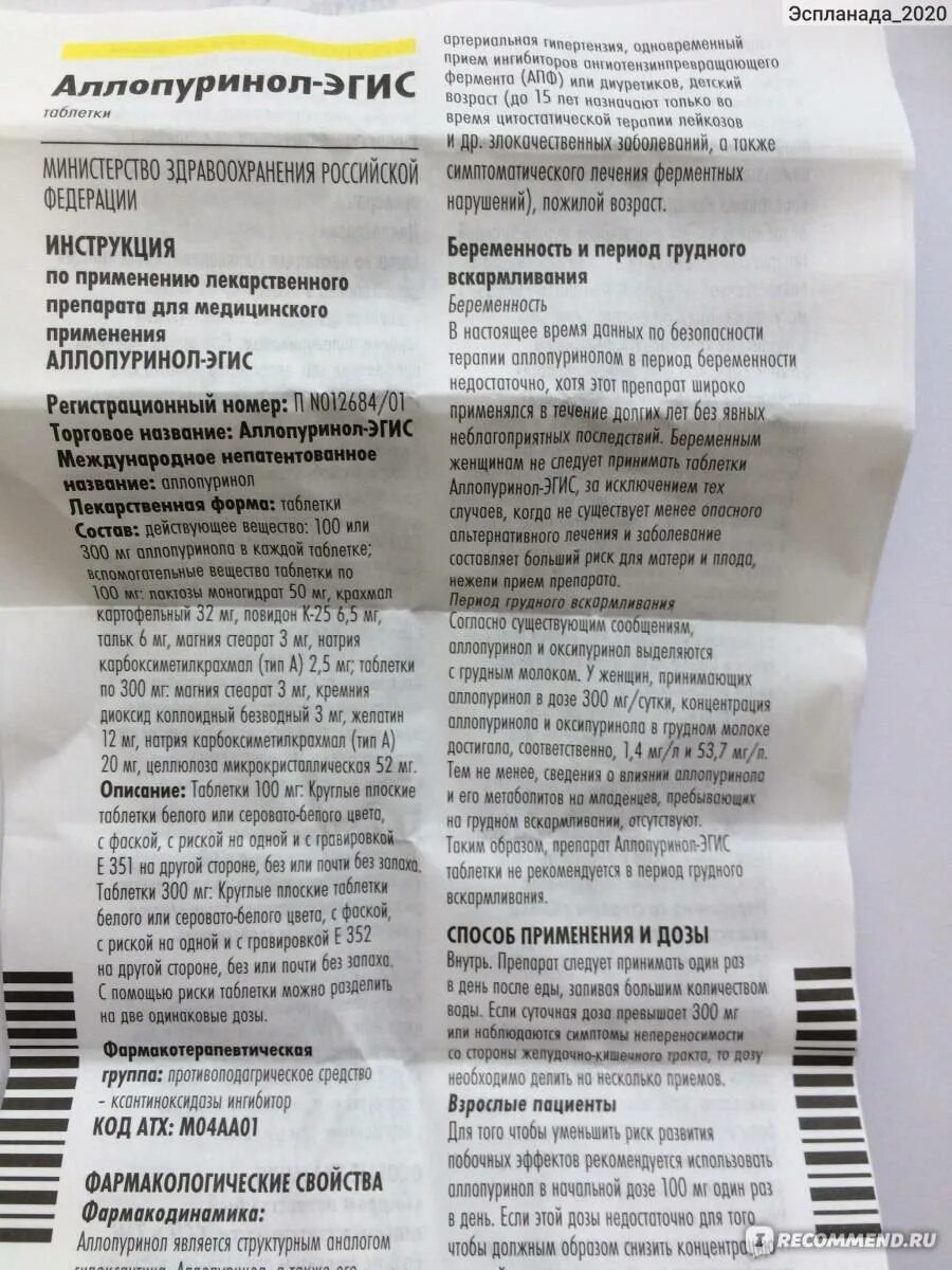 Аннотация к препарату. Аннотация к лекарству. Аннотация к лекарственному препарату.