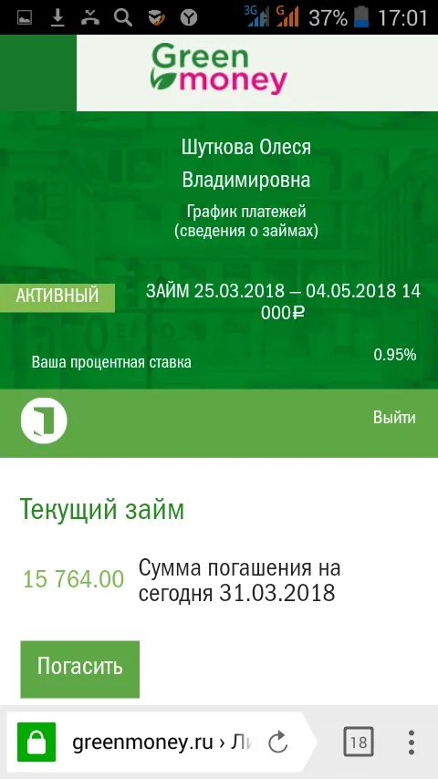 Мани мани грин грин спид ап. Грин мани займ. Банк Green money. Грин мани режим работы. Грин мани просрочка.