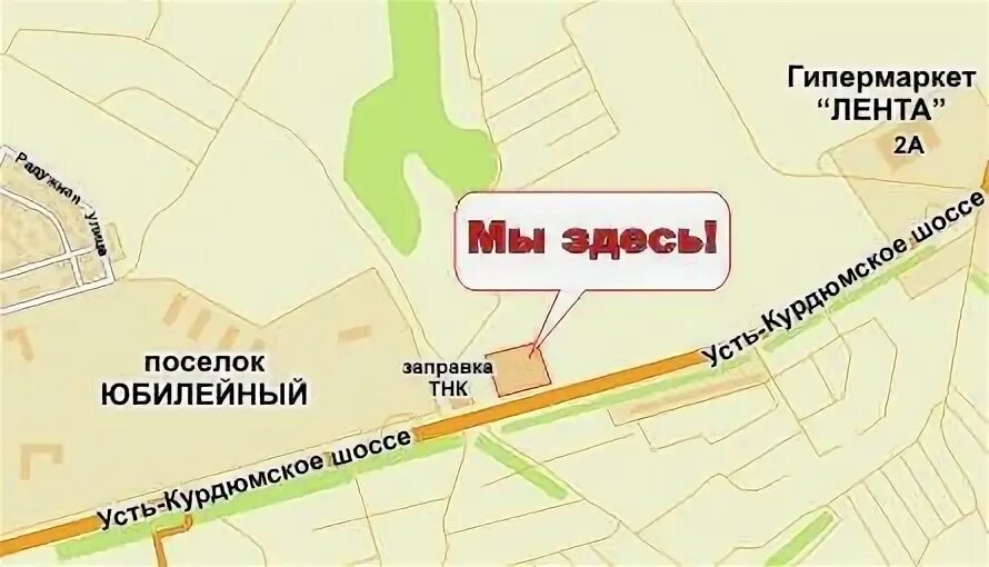 Где находится юбилейный