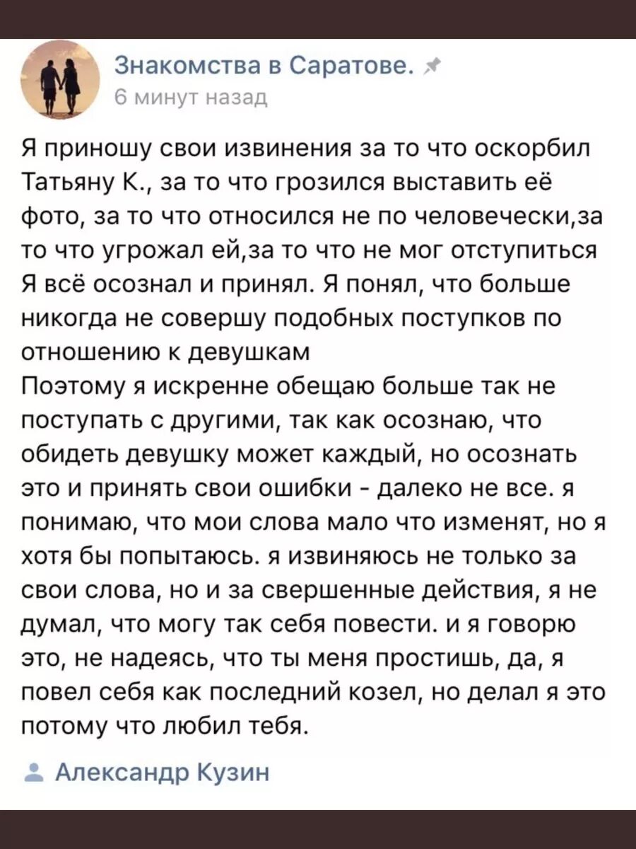 Извинения перед девушкой своими словами. Извинение перед девушкой своими словами смс. Извинения перед девушкой за обиду. Самые искренние извинения перед девушкой. Как извиниться перед девушкой сильно