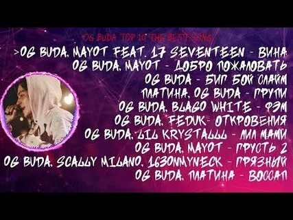 Текст песни og buda