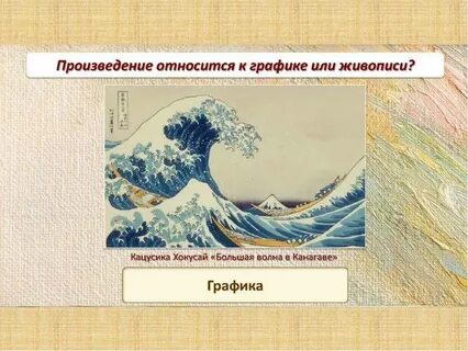 Изобразительно выразительные средства графики