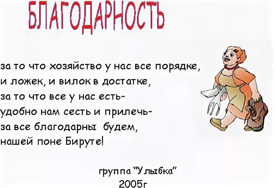 Песня завхозу. Песня завхозу