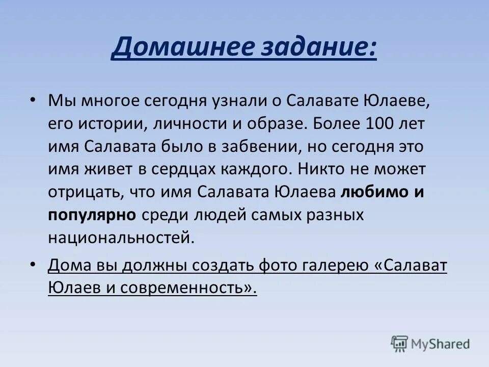 салават юлаев герой краткая информация. что означает имя салават. что означает имя салават. стихотворение о салавате юлаеве на башкирском языке.
