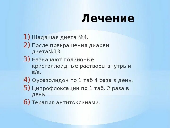 Стол номер четыре. Диета 4. Диета 4 цель. Диета 4 цель назначения. Стол 4 диета.