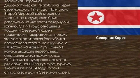 Гимн кореи